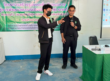 โครงการประชุมเชิงปฏิบัติการ ... พารามิเตอร์รูปภาพ 18